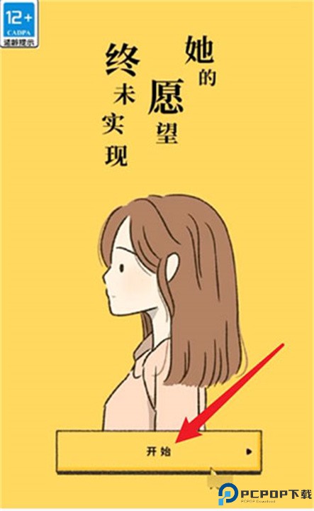 她的愿望终未实现