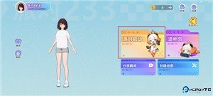 233派对