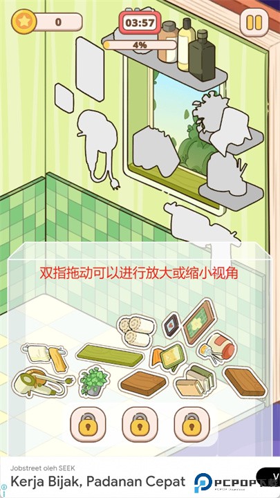 DIY贴纸温馨小屋游戏