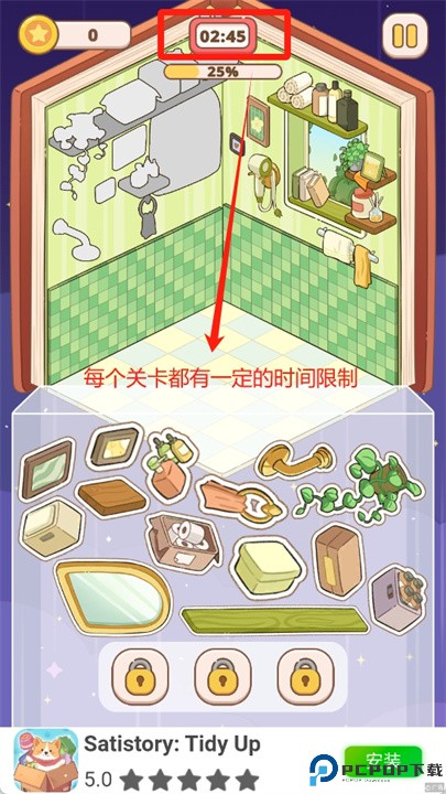 DIY贴纸温馨小屋游戏
