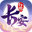 长安幻想vivo版
