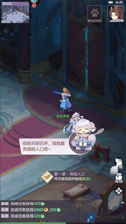 长安幻想vivo版