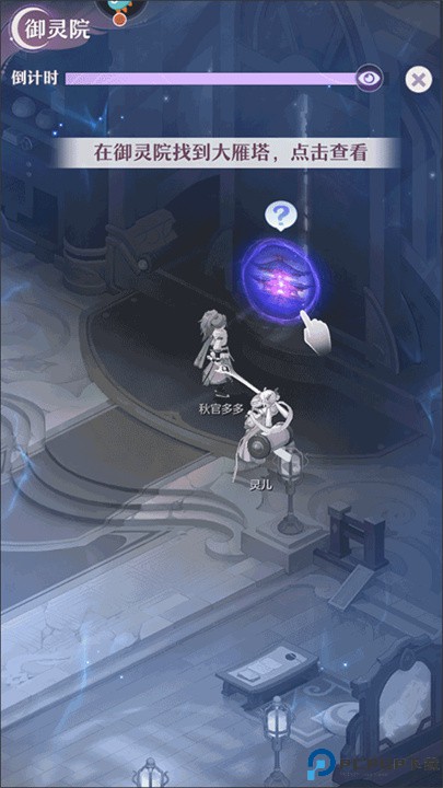 长安幻想vivo版