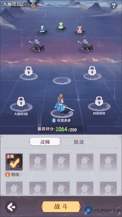 长安幻想vivo版