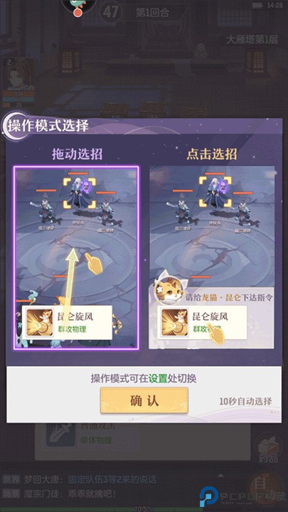 长安幻想vivo版