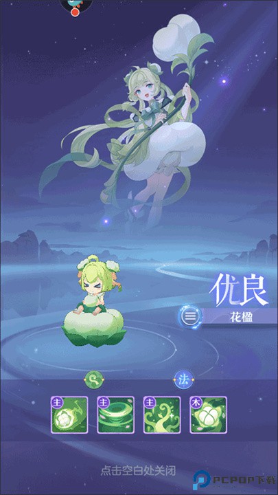 长安幻想vivo版