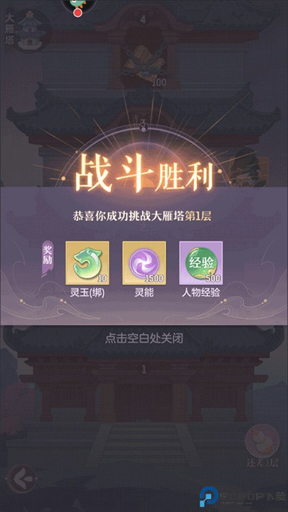 长安幻想vivo版