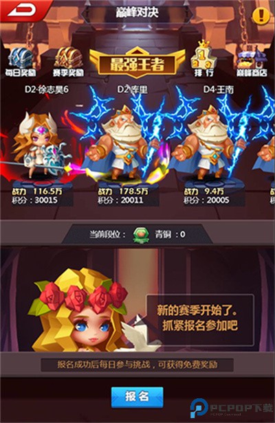 塔防纪元华为