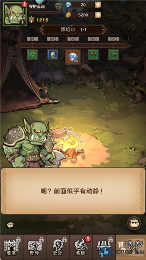 远征传说