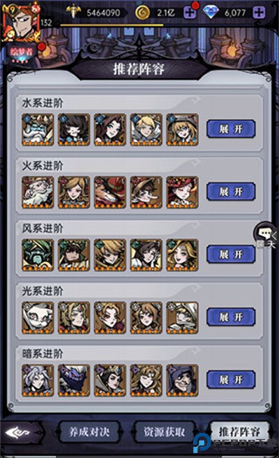 魔镜物语华为