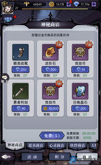 魔镜物语华为