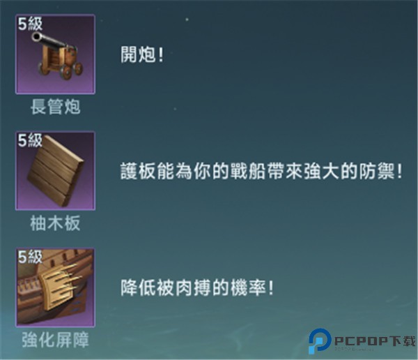 大航海时代传说