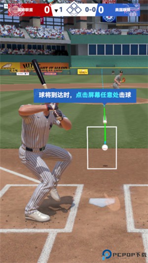 棒球大师