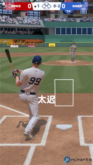 棒球大师