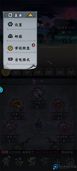 凌云记游戏