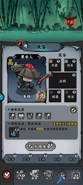 凌云记游戏