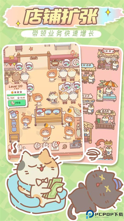 猫猫商店手游