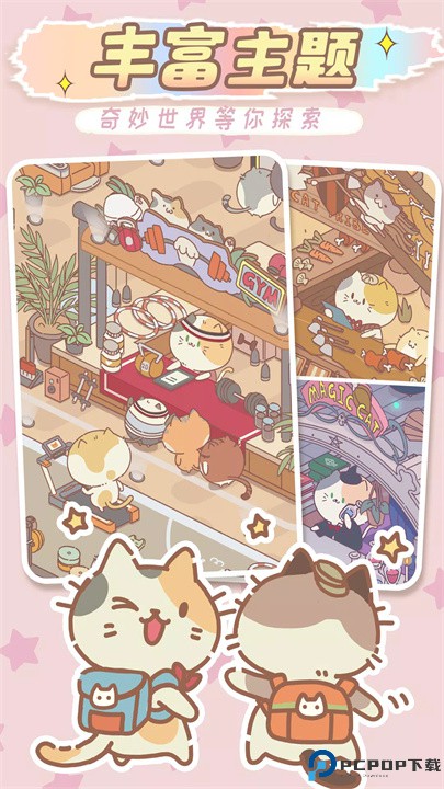 猫猫商店手游