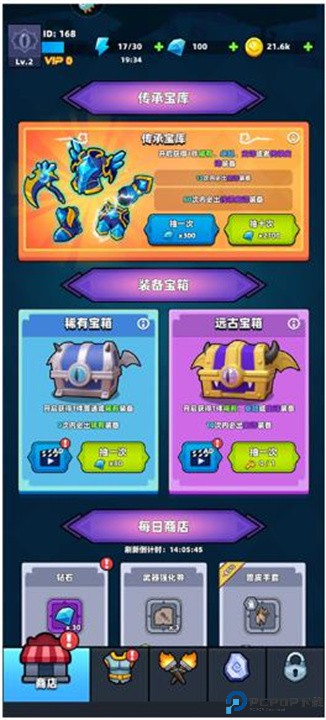 终极闯关手游