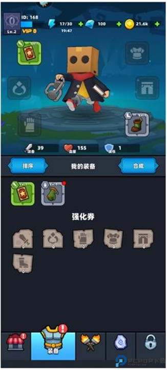 终极闯关手游