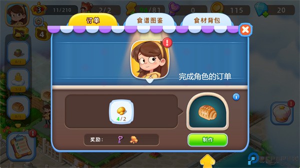 合成奇迹乐园手机版