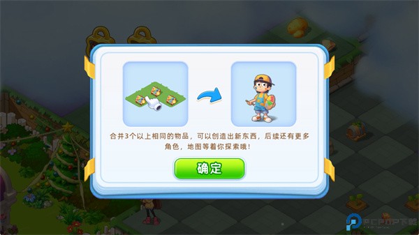 合成奇迹乐园手机版