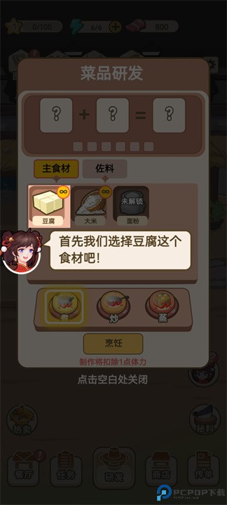 我在横店开餐馆
