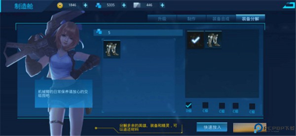 女神星球