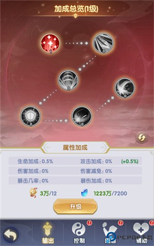 仙逆H5