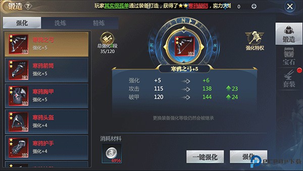 神火大陆