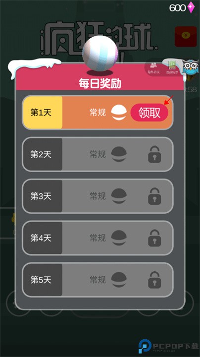 疯狂的球球游戏