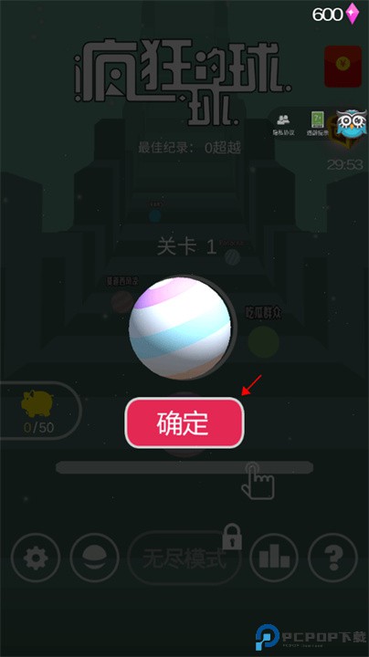 疯狂的球球游戏