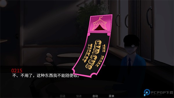 怪胎马戏团