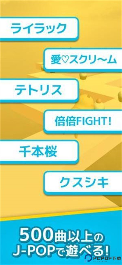 节奏冲刺