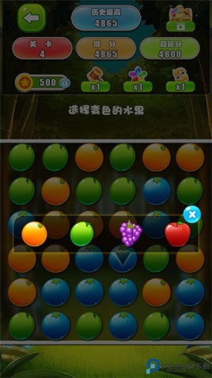 水果消除