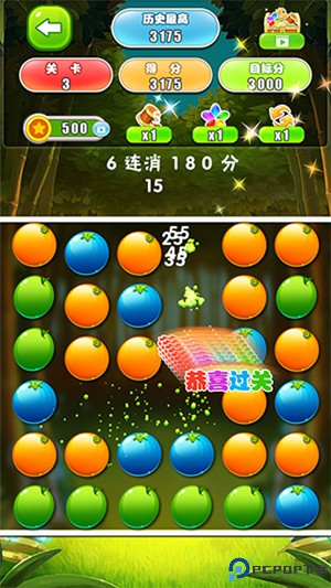 水果消除
