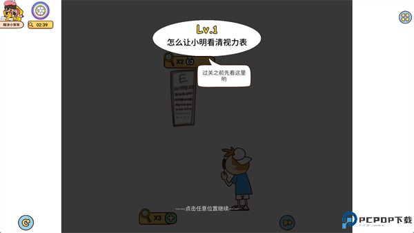 脑洞侦探脑洞解谜