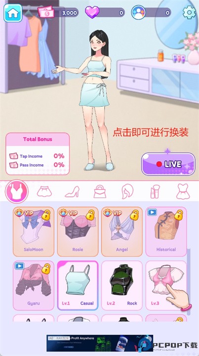 偶像换装手游