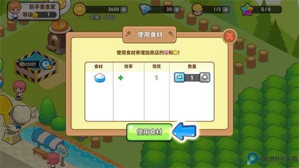 开心餐馆手游