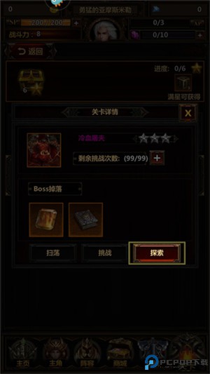 暗黑主宰
