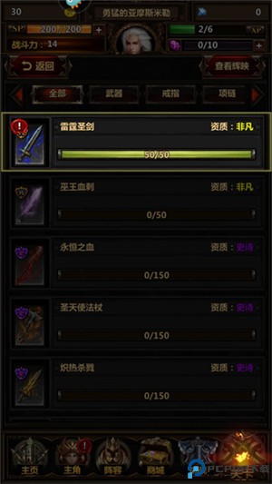 暗黑主宰