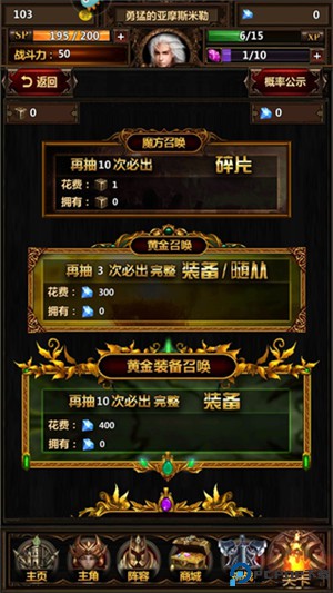 暗黑主宰