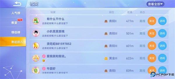 贪吃蛇大作战九游版
