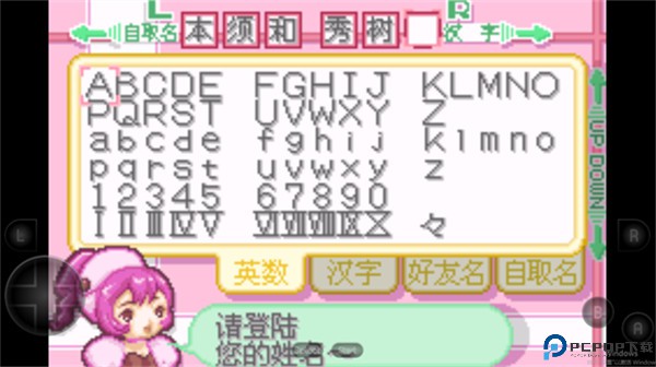 人形电脑天使心
