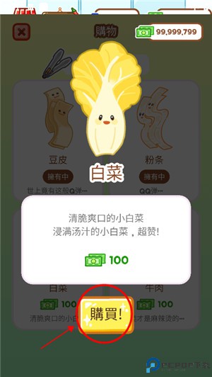 麻辣烫大师正版