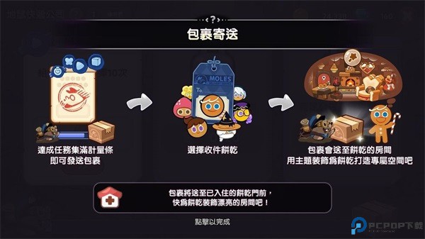 姜饼人女巫城堡