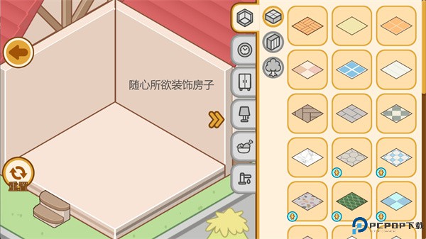 甜蜜我的家手游
