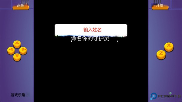 勇者蛋生