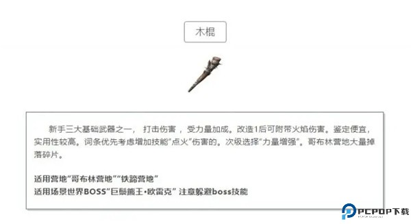 黑光生存进化手游