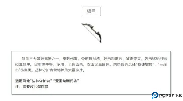 黑光生存进化手游